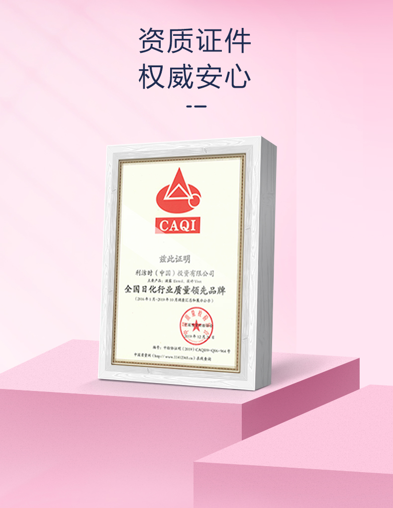 Veet薇婷脱毛膏