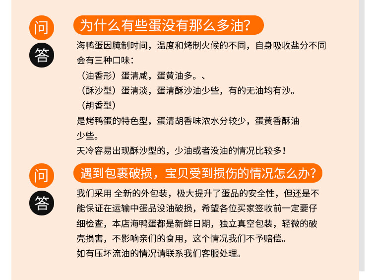咸鸭蛋