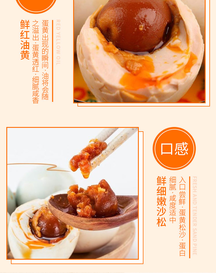 咸鸭蛋