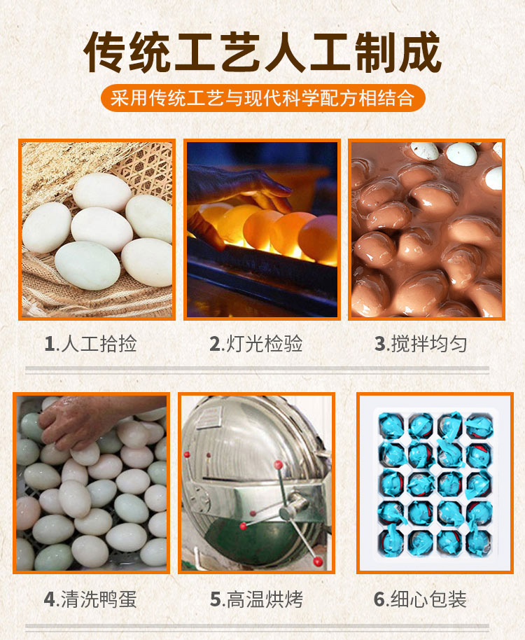 咸鸭蛋