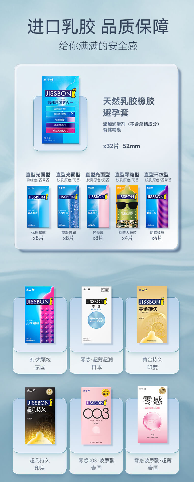 杰士邦超薄持久避孕套