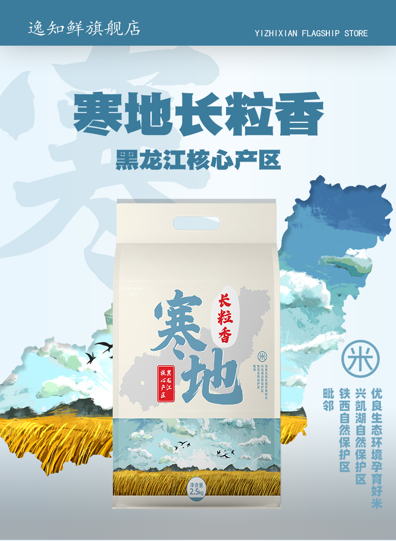 长粒香米