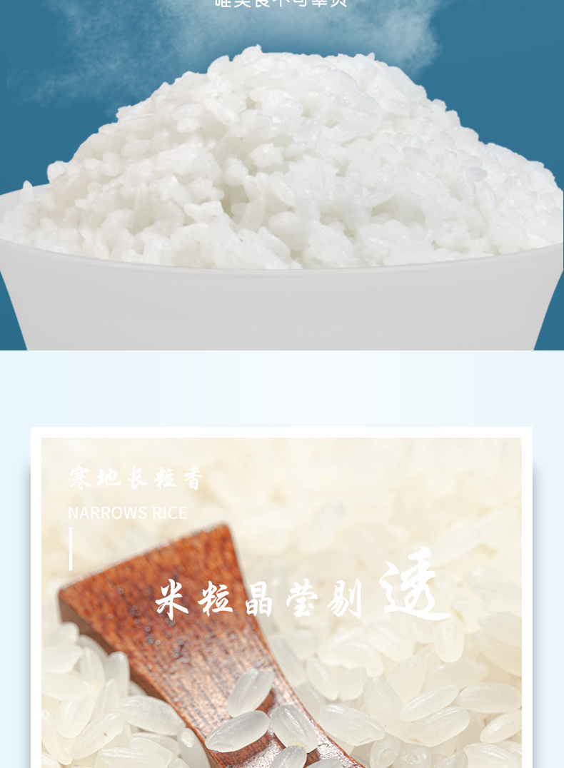 长粒香米