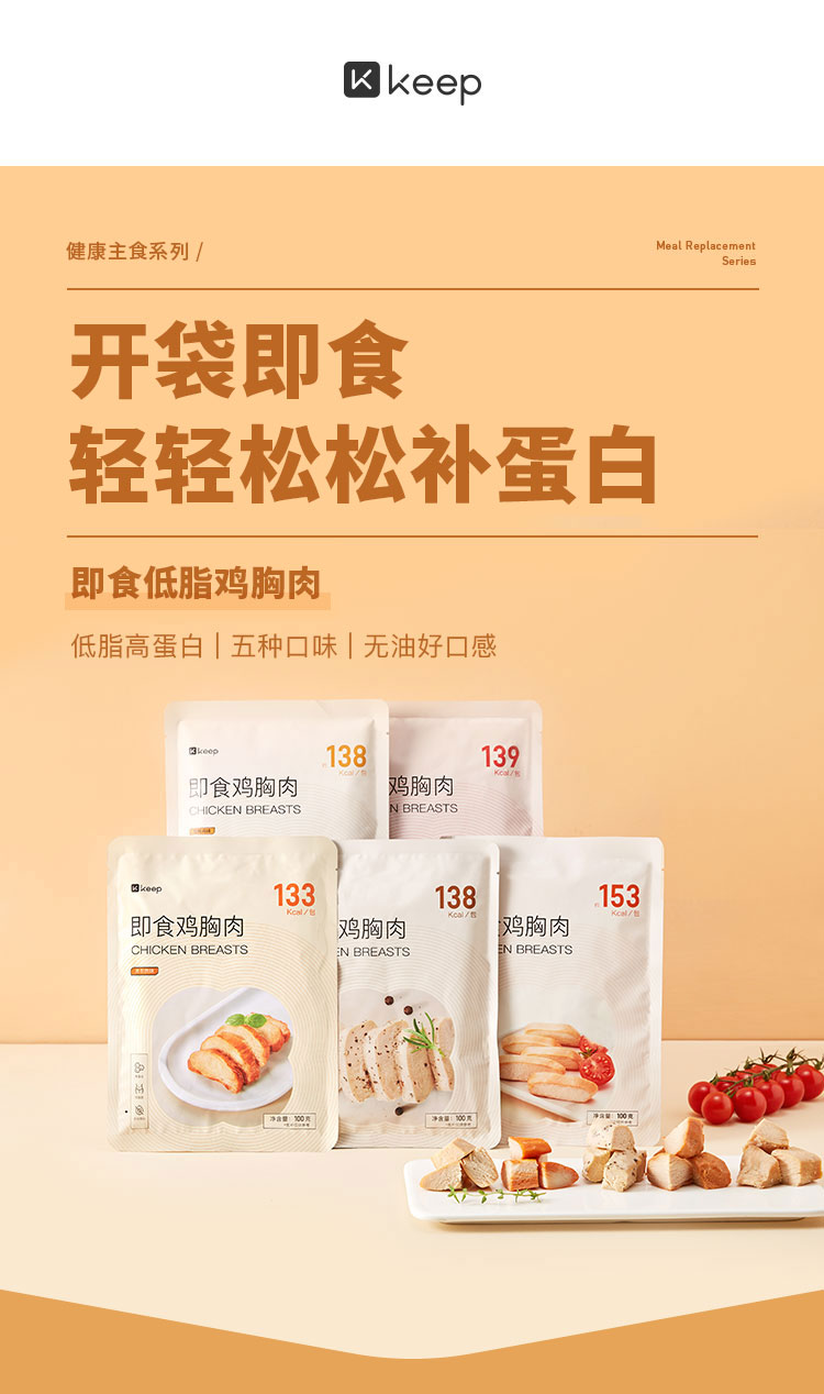 鸡胸肉