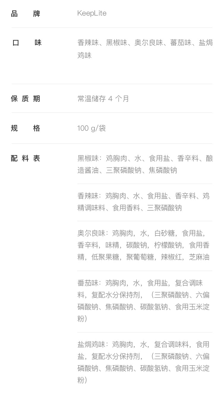 鸡胸肉