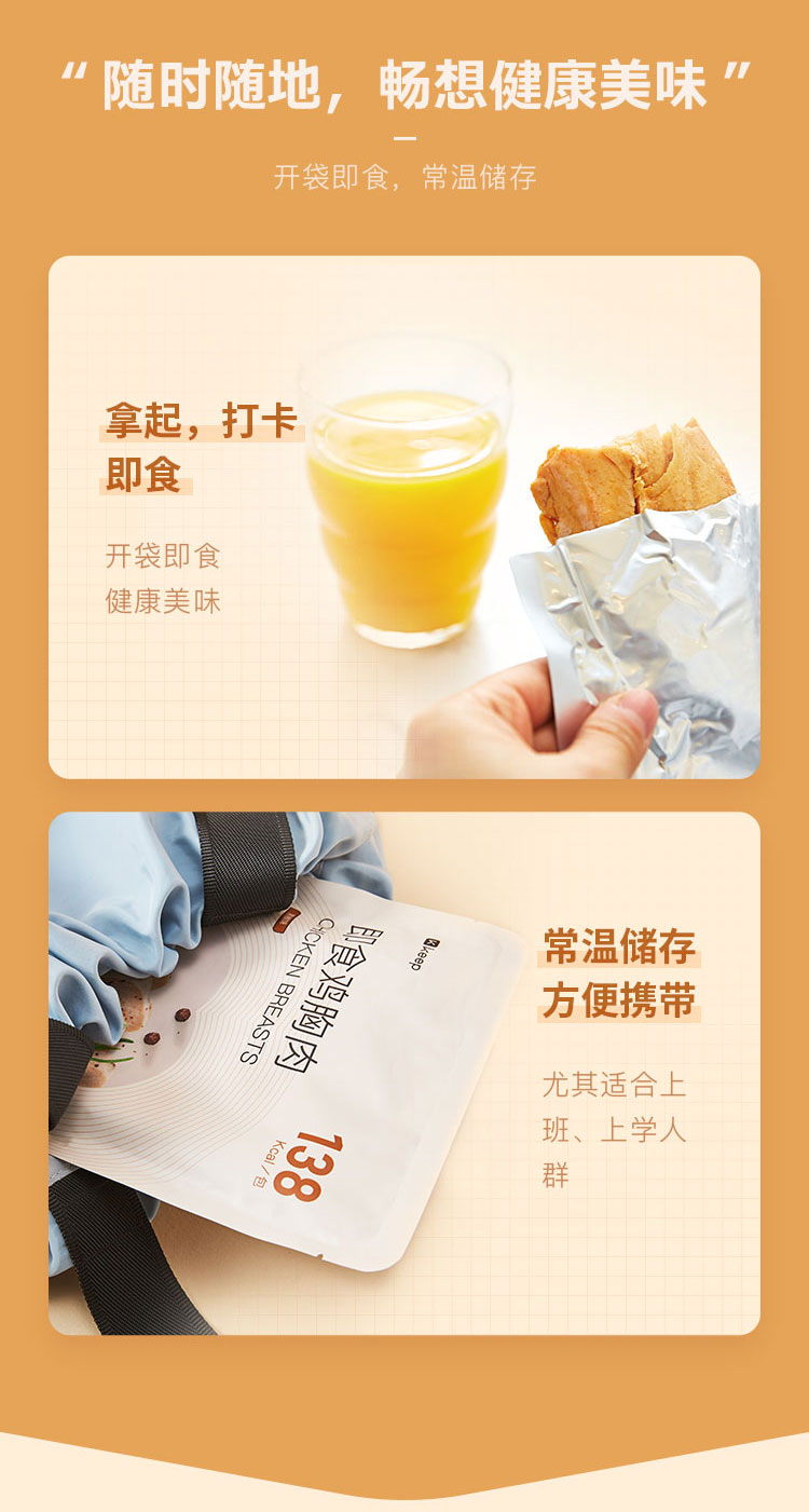 鸡胸肉