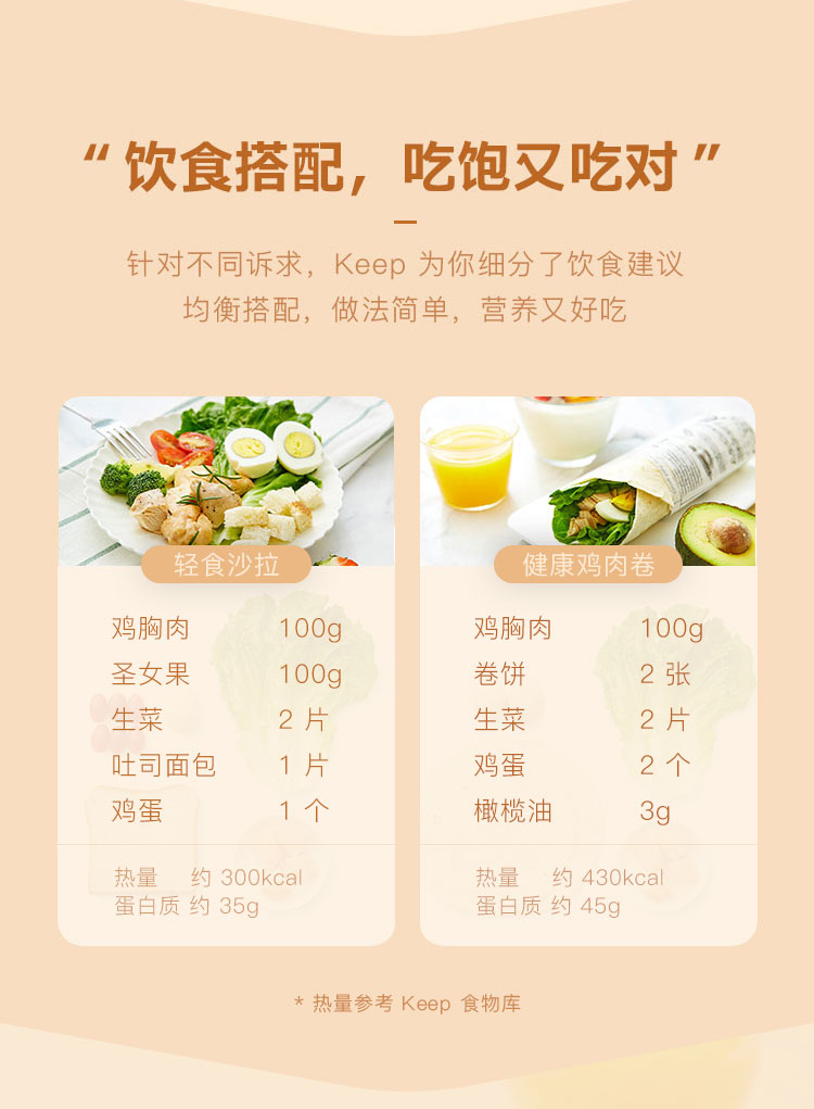 鸡胸肉