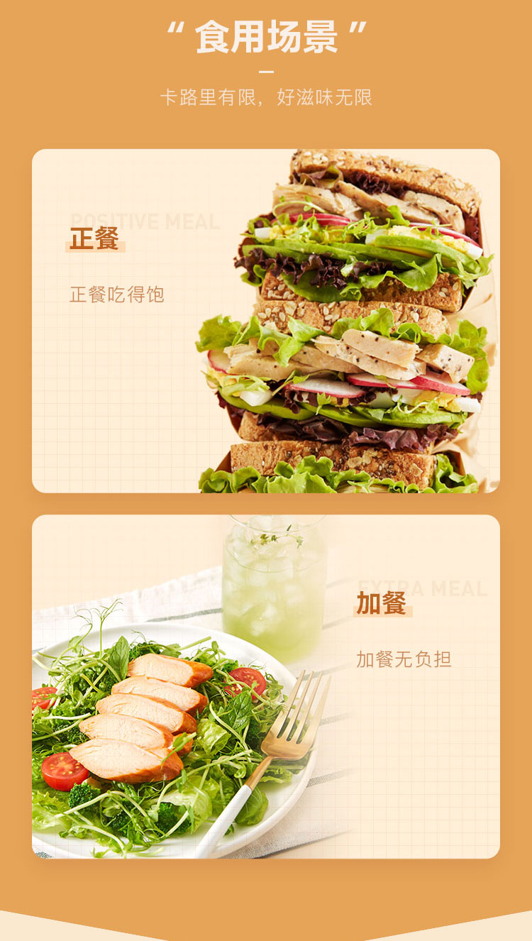 鸡胸肉