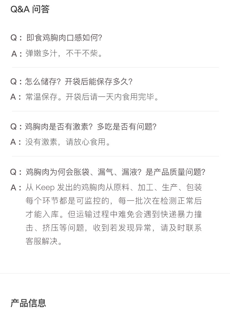 鸡胸肉