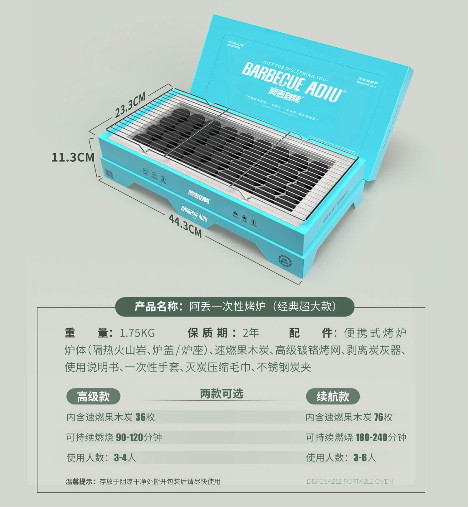 阿丢自烤旗舰店