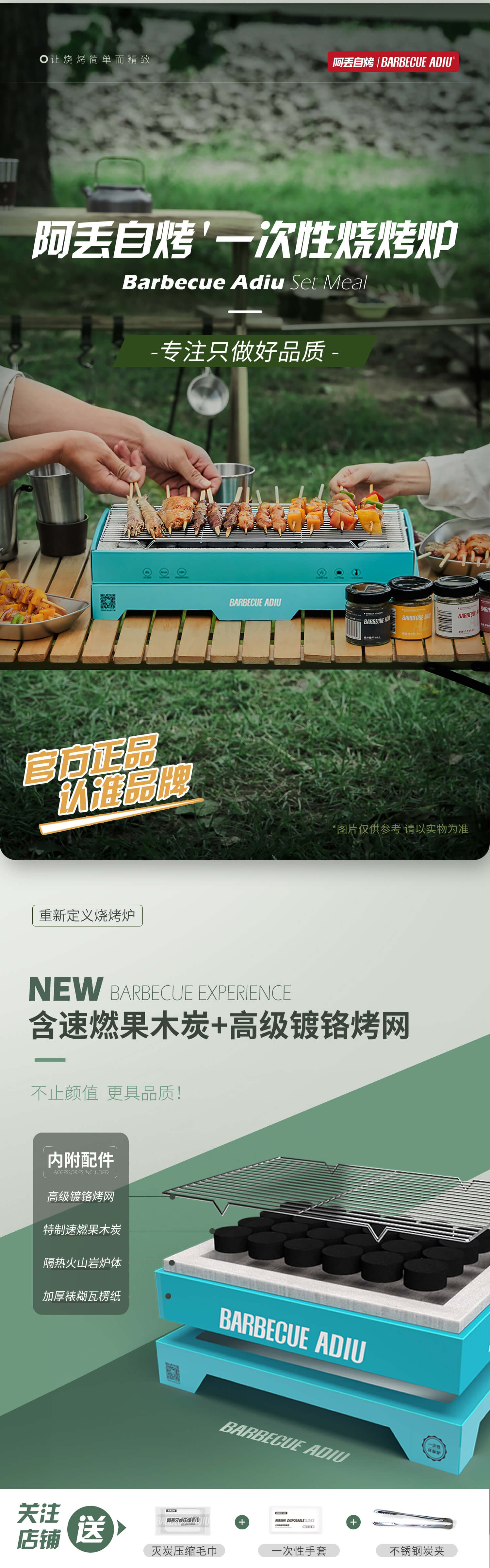 阿丢自烤旗舰店