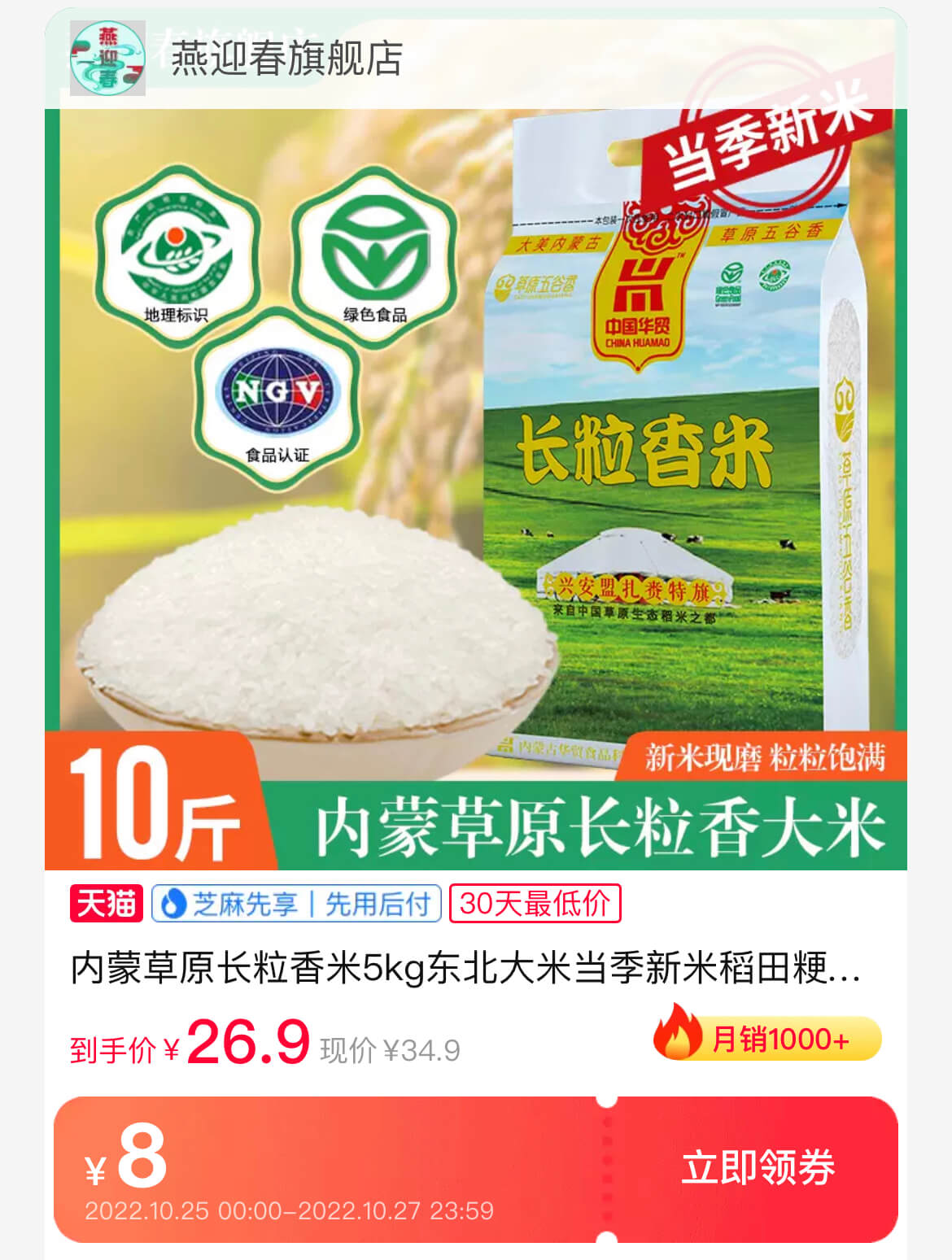 大米