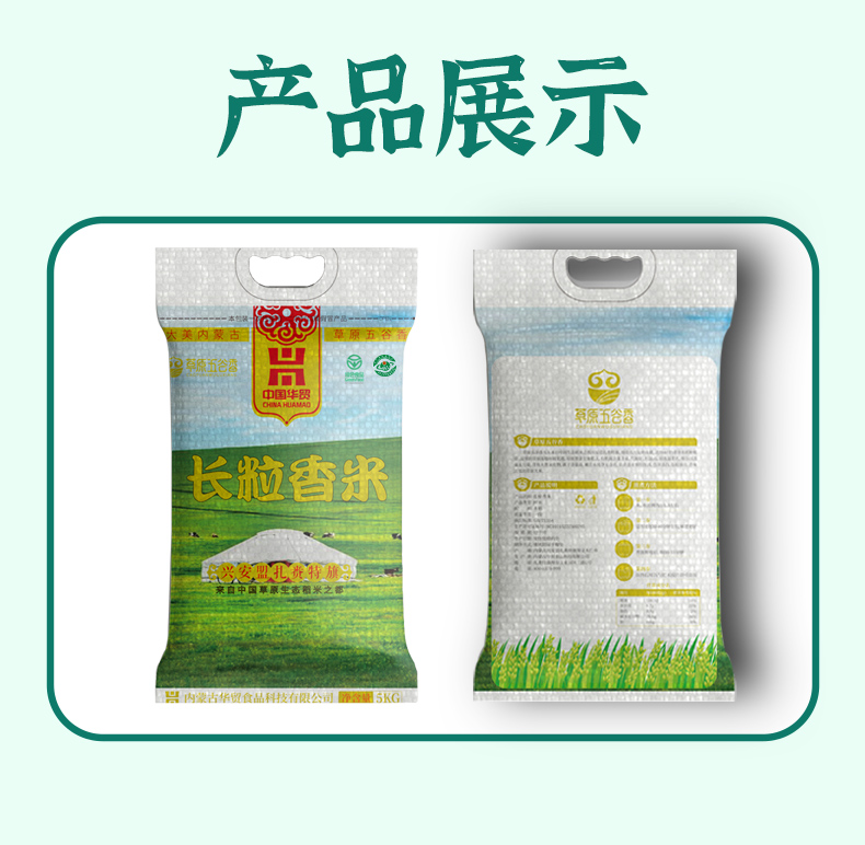 大米
