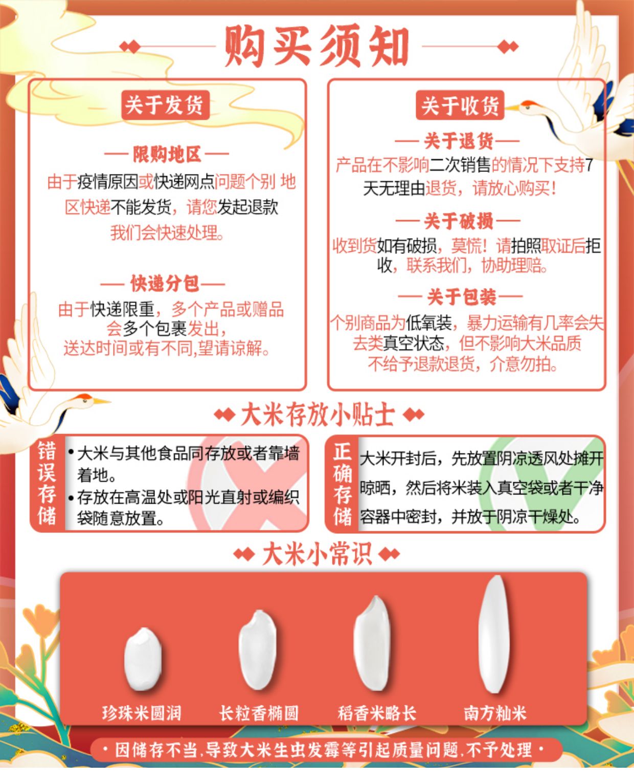 大米