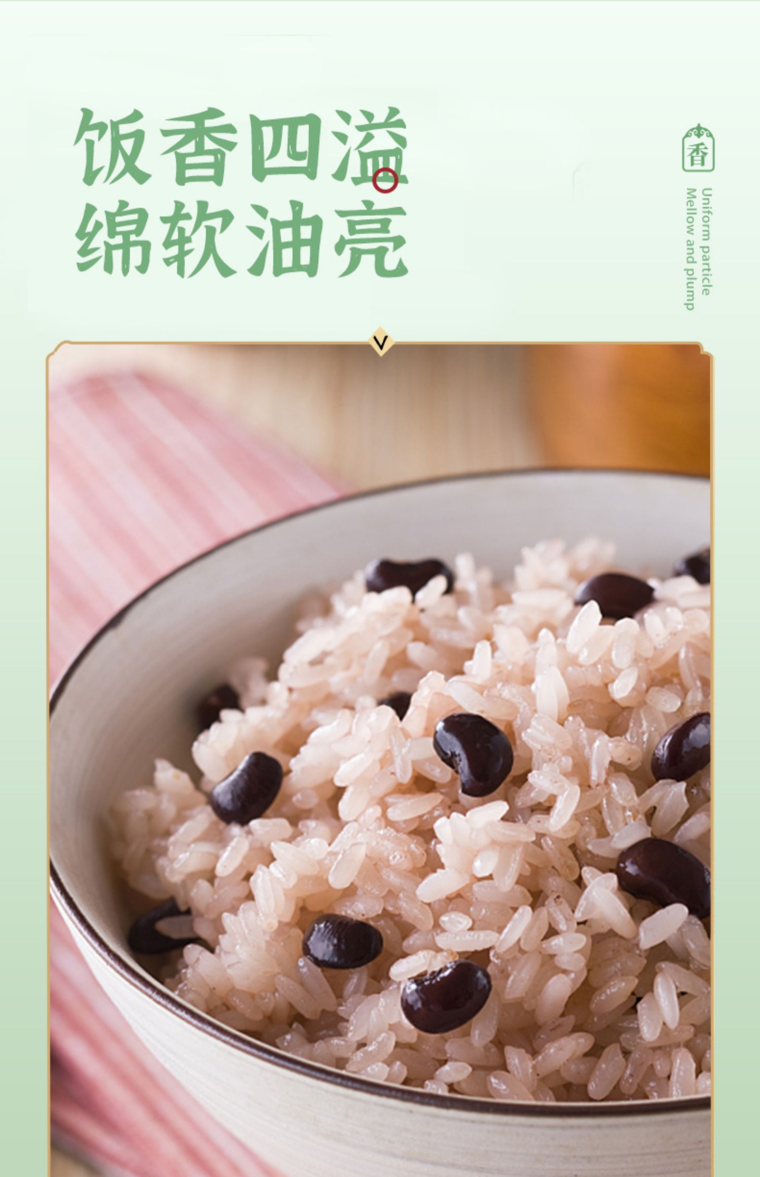 大米