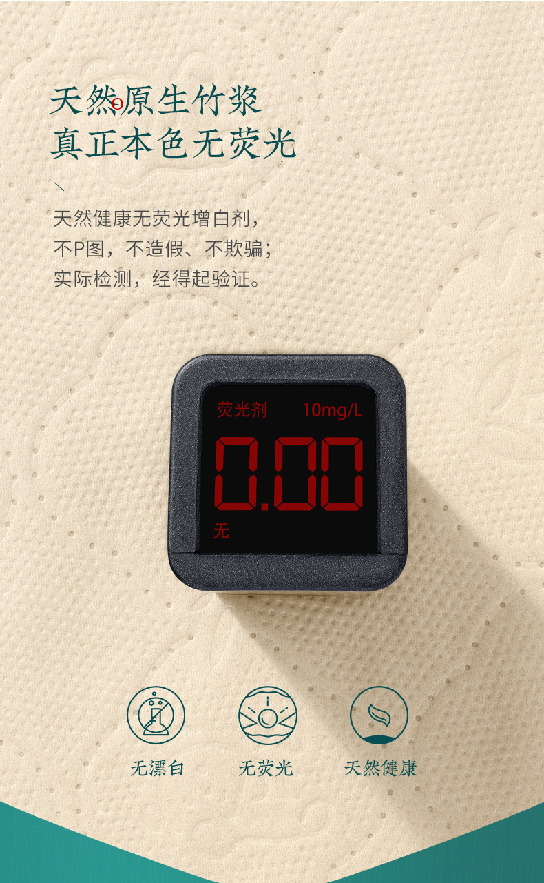 无染竹纤维抽纸