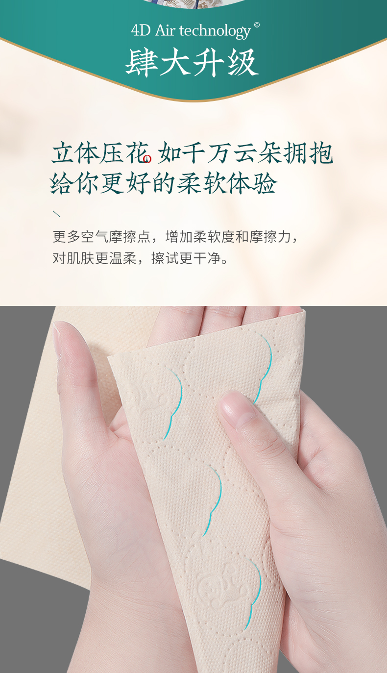 无染竹纤维抽纸