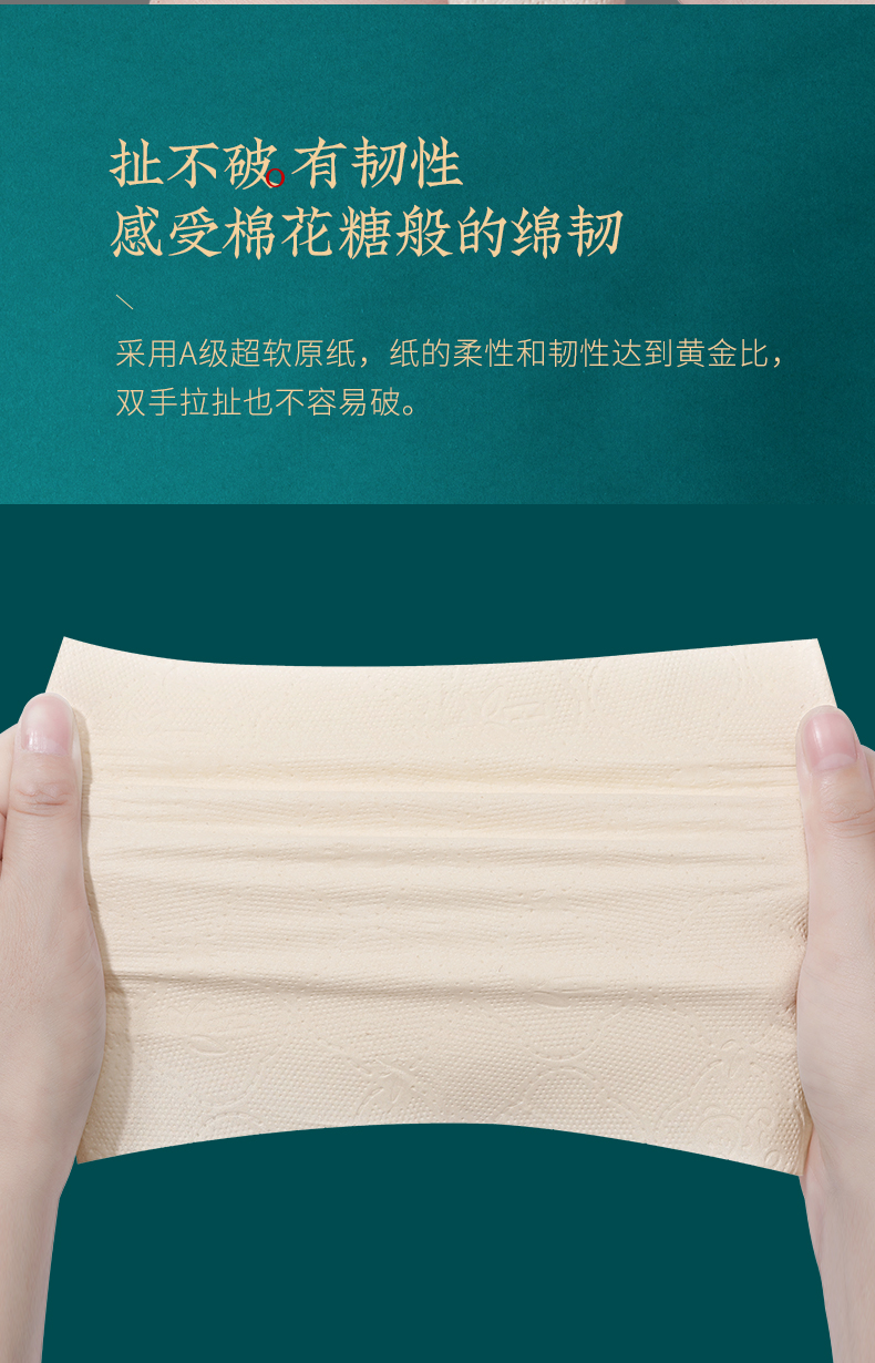 无染竹纤维抽纸