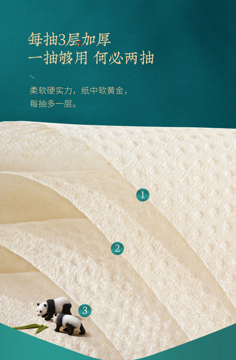 无染竹纤维抽纸