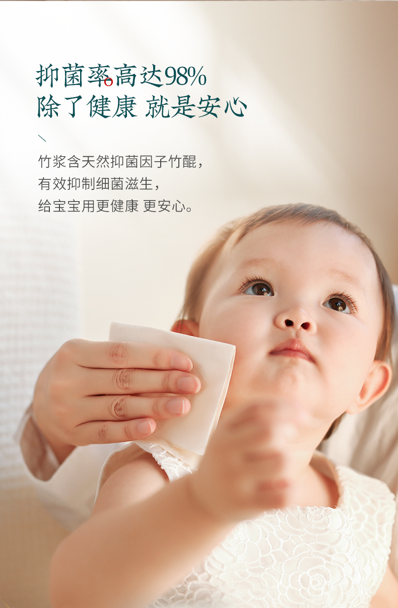 无染竹纤维抽纸