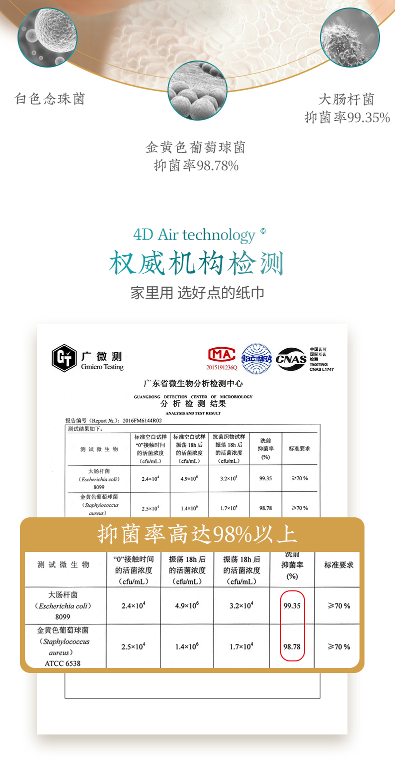 无染竹纤维抽纸