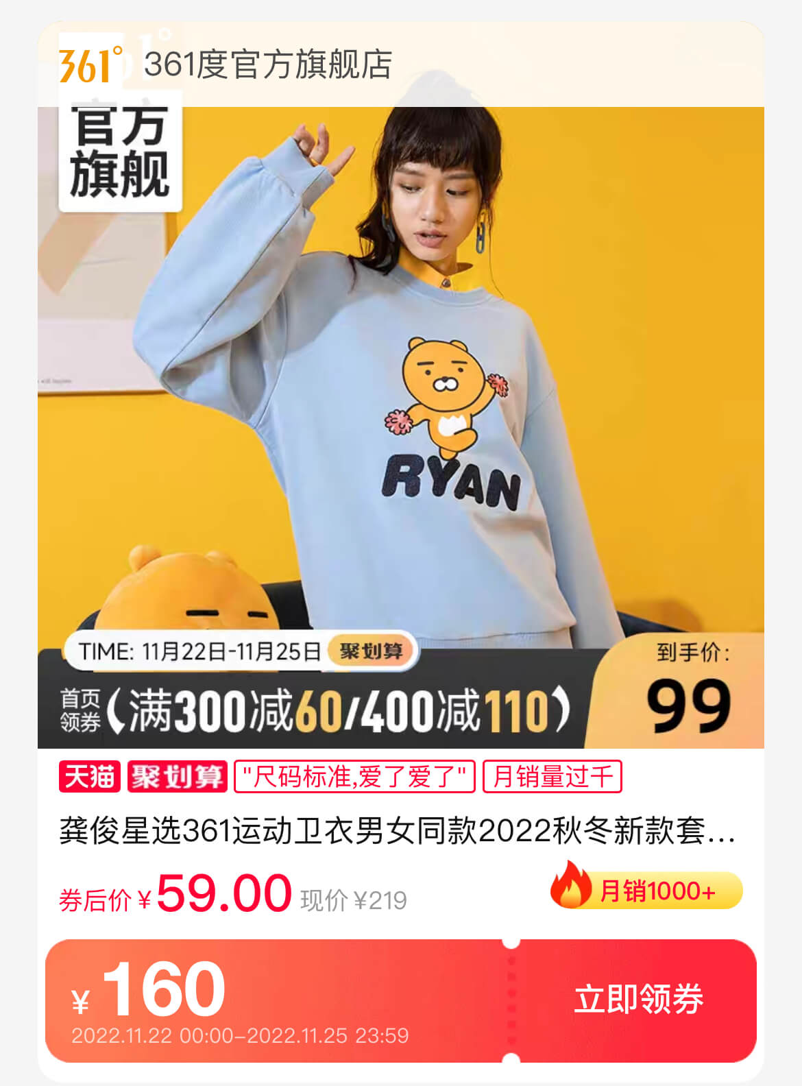 卫衣