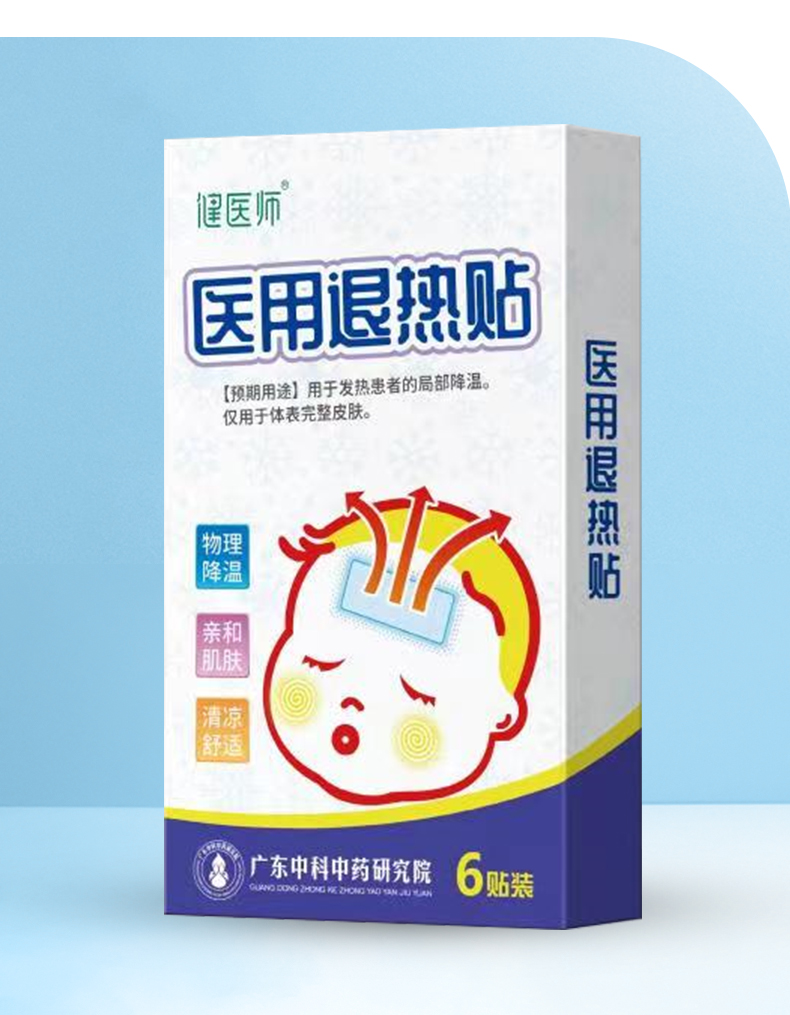退烧贴退热贴