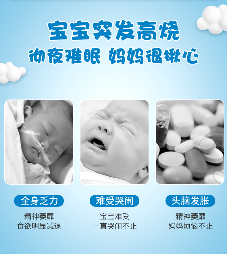 退烧贴退热贴