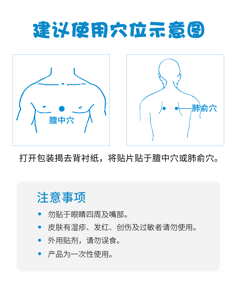 退烧贴退热贴