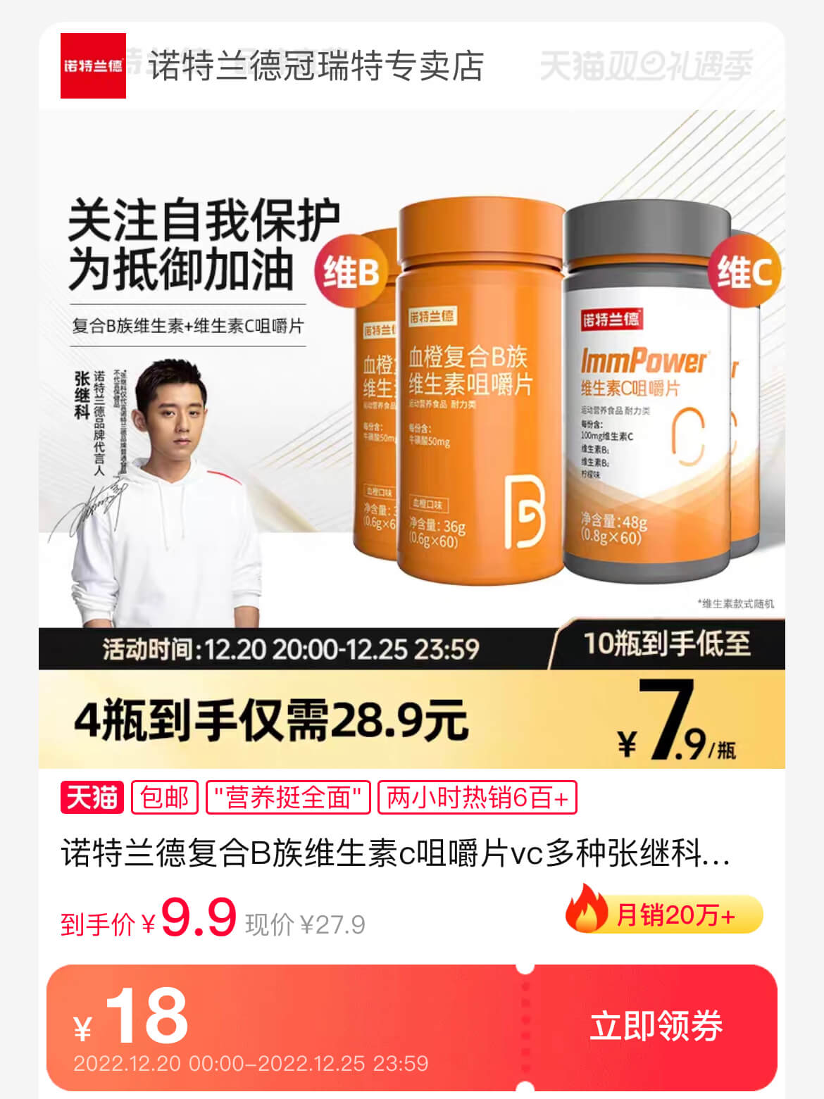 维生素VC