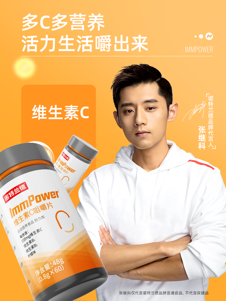 维生素VC
