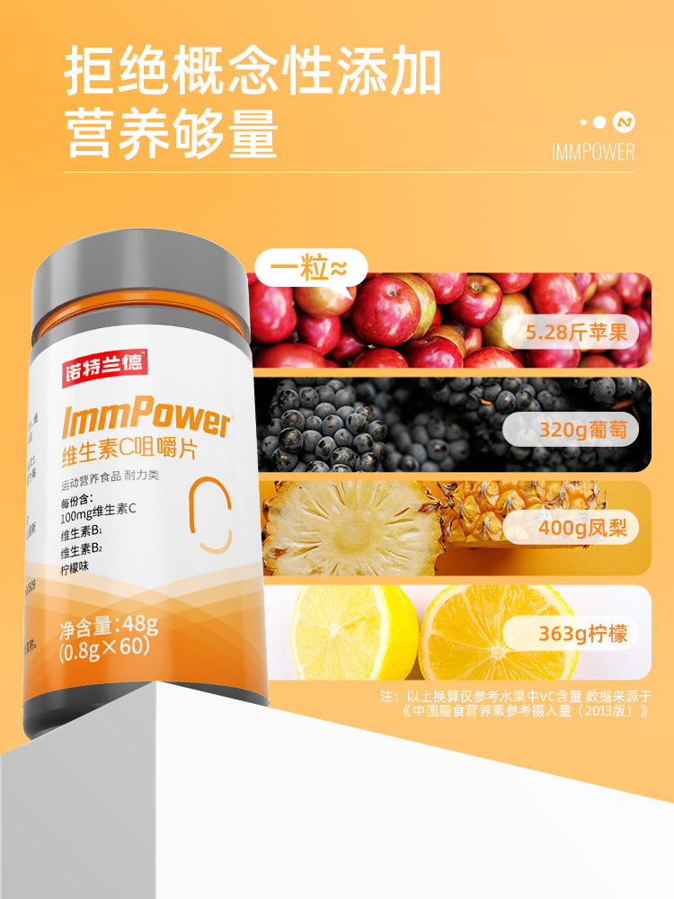维生素VC