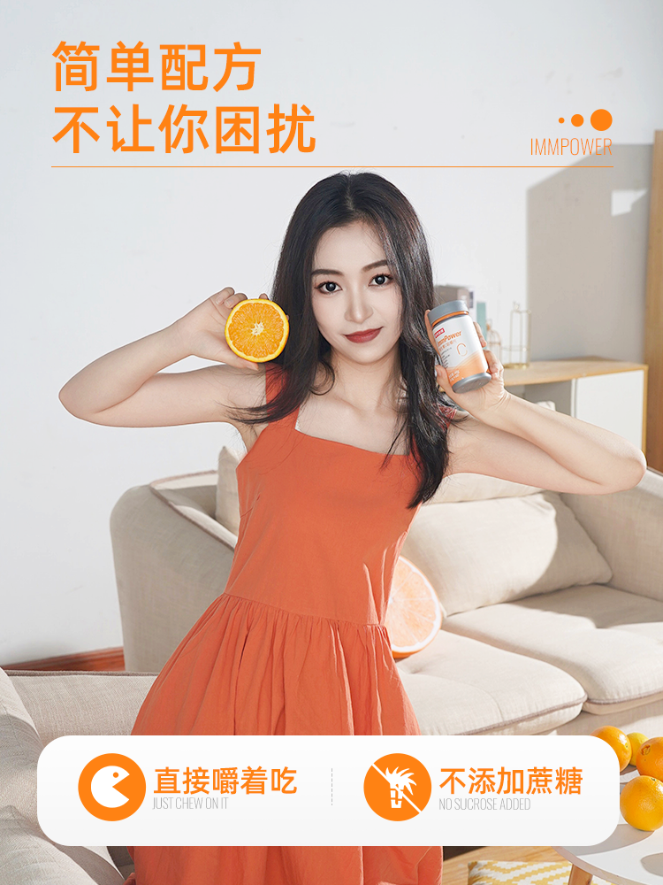 维生素VC