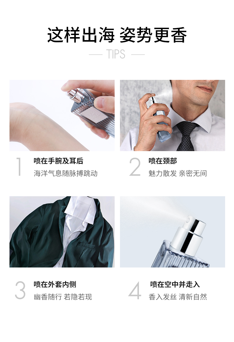 半自由航海家男士淡香水