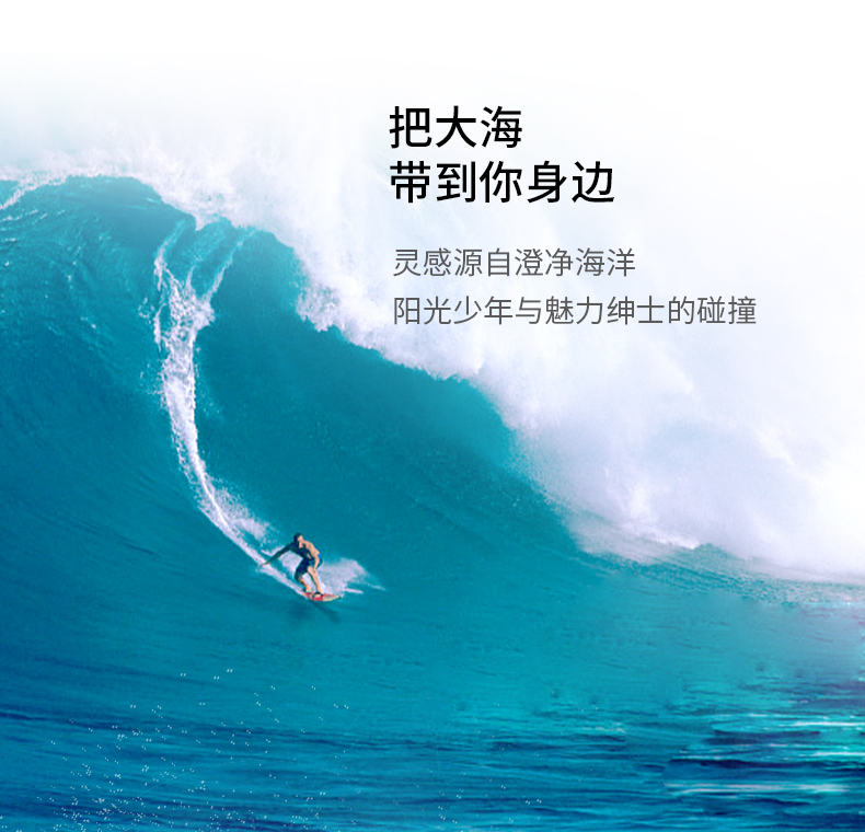 半自由航海家男士淡香水