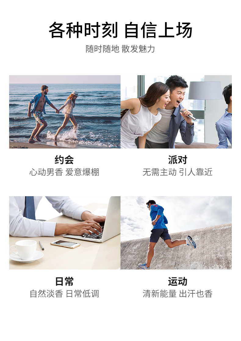 半自由航海家男士淡香水