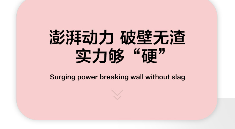 破壁机