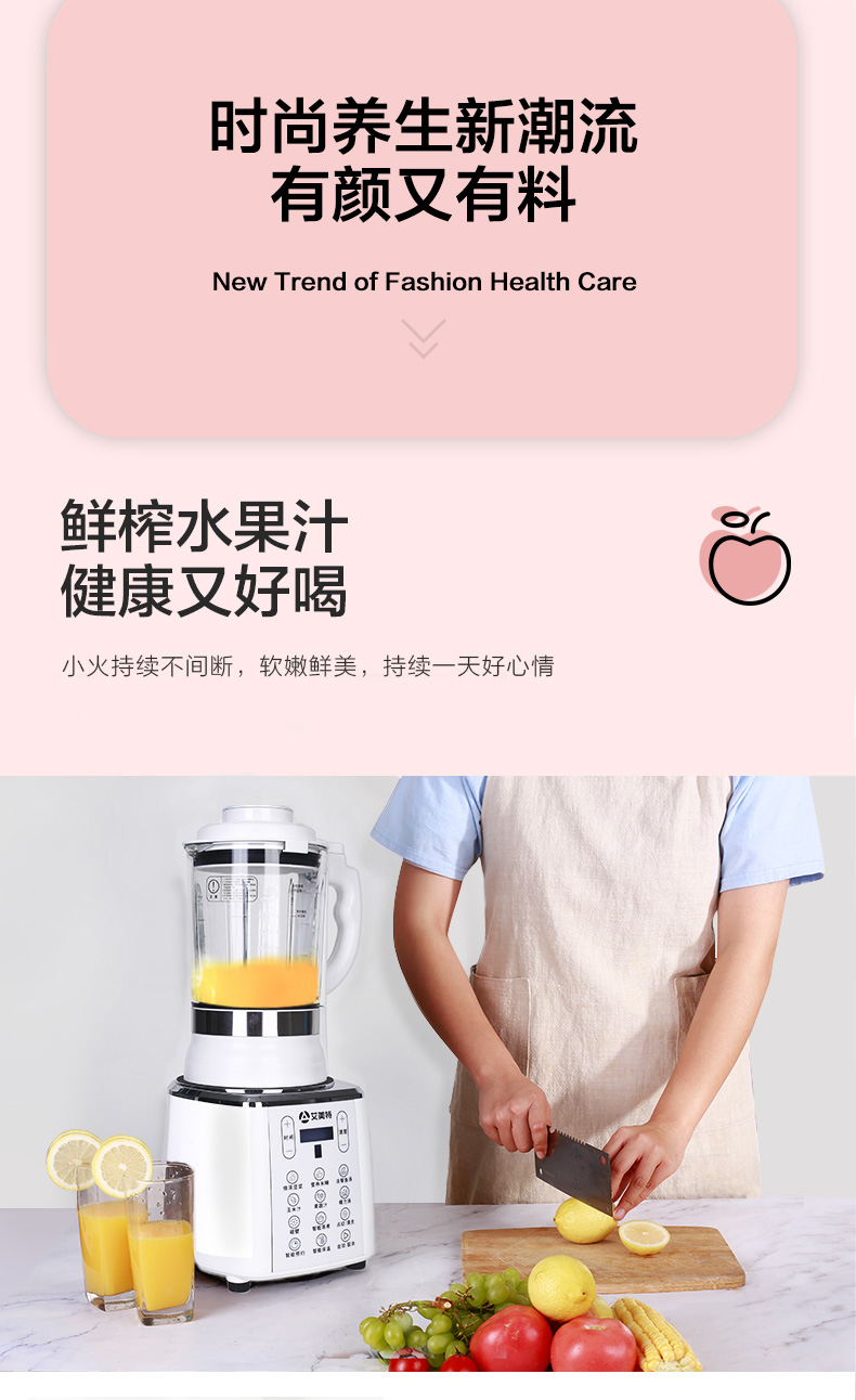 破壁机
