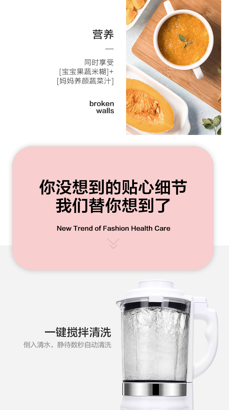 破壁机