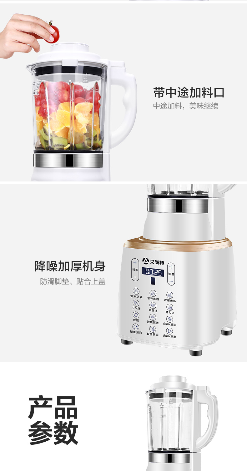 破壁机