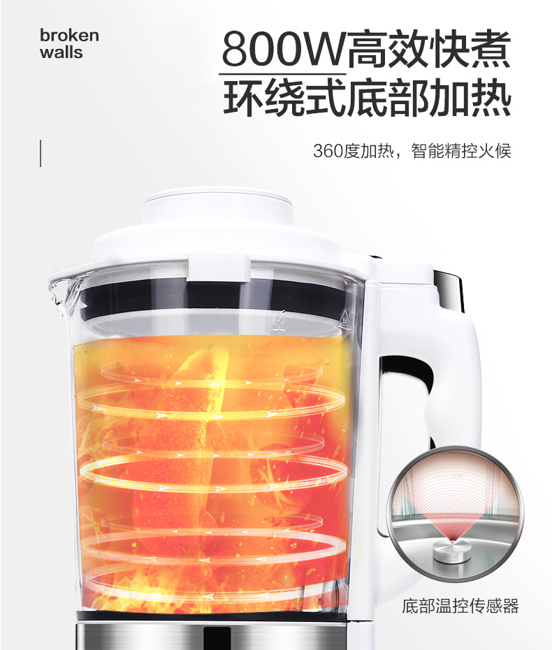 破壁机