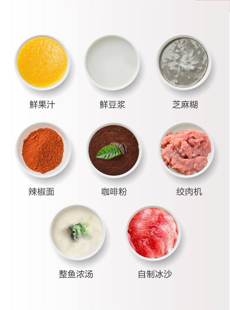 破壁机