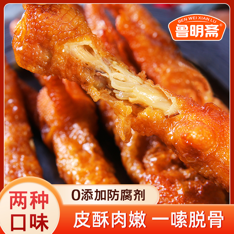 凤爪