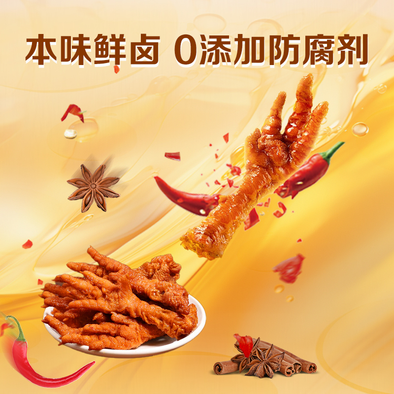 凤爪
