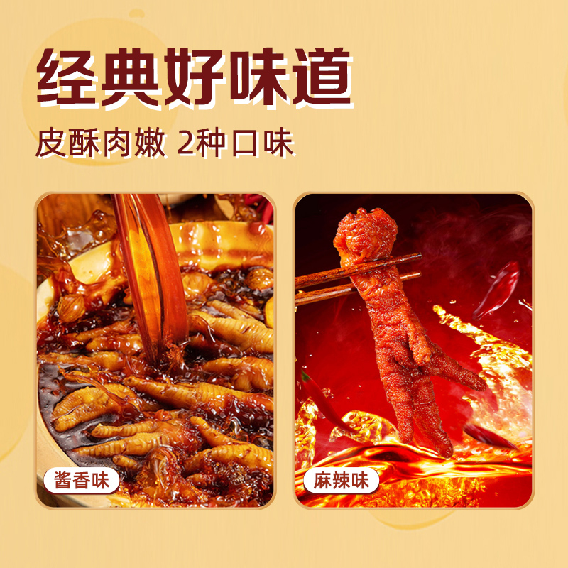 凤爪