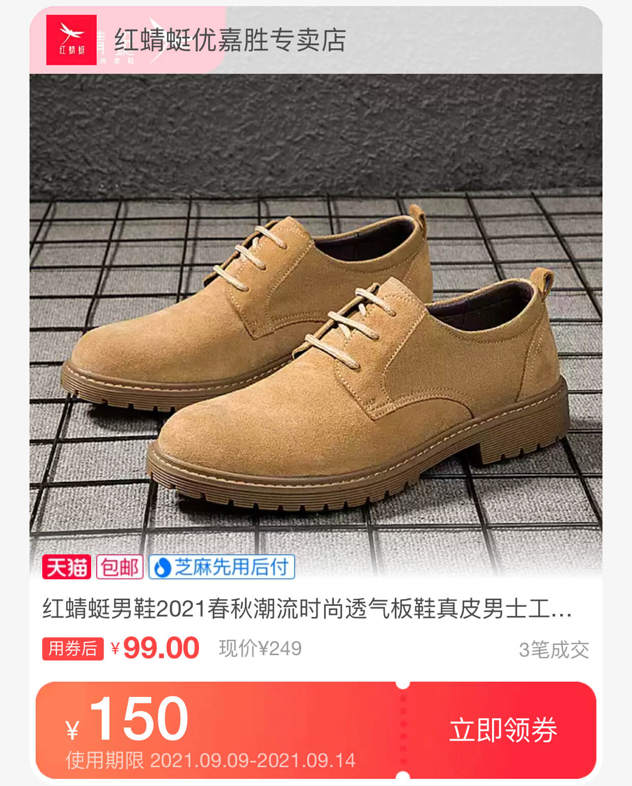 男士工装鞋休闲皮鞋