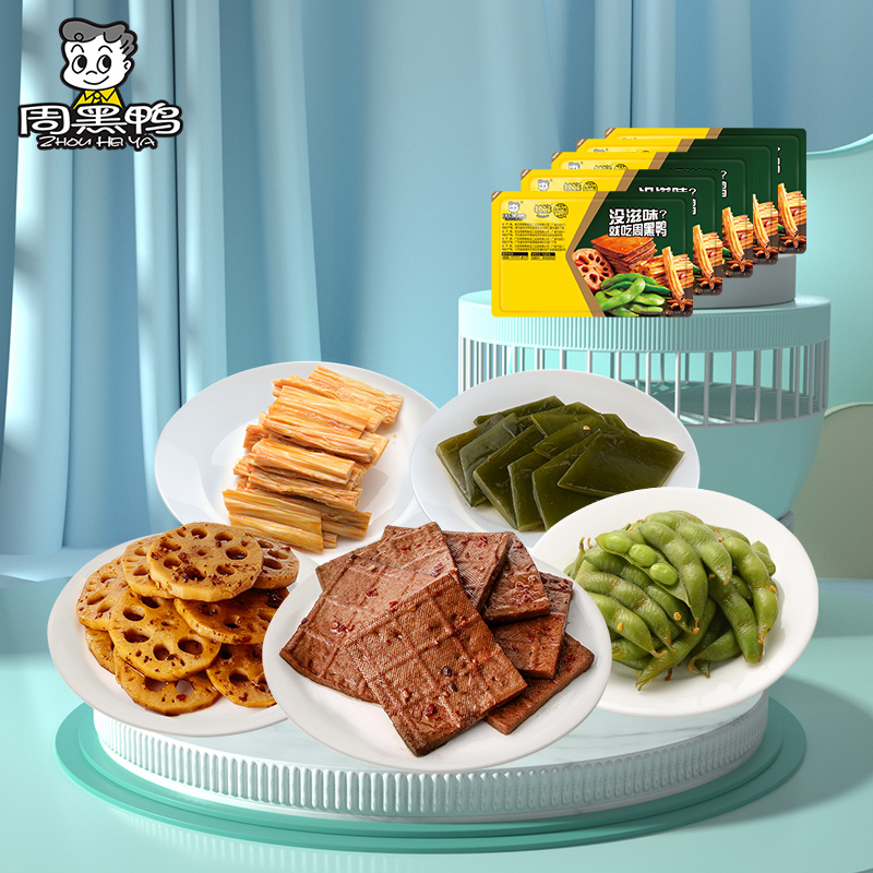 周黑鸭