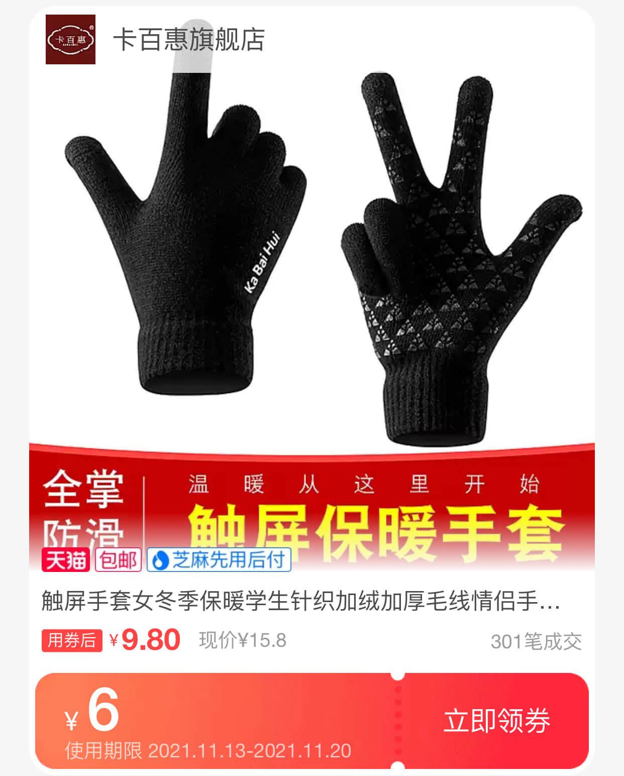 手套
