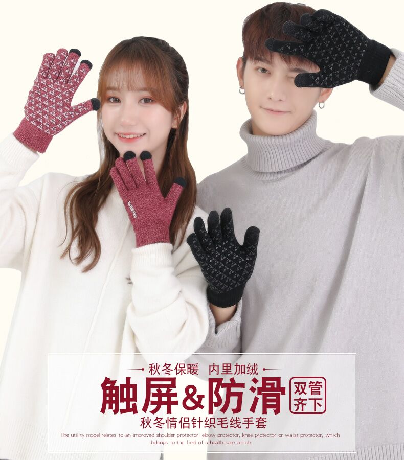 手套