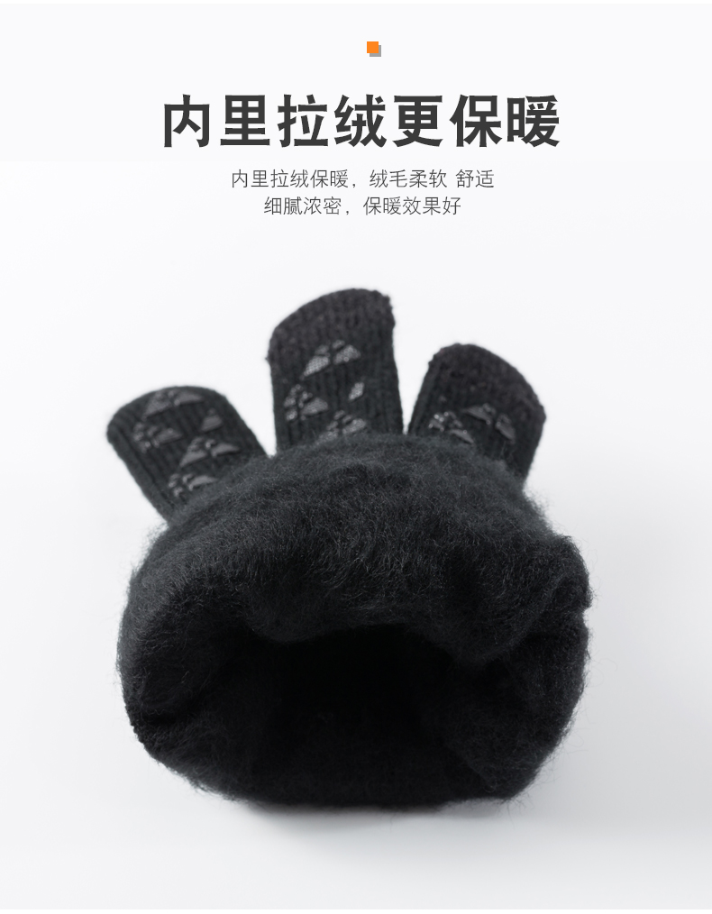 手套